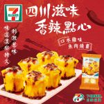 7 eleven Dim Sum