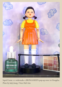 Squid Game 2 x wakemake x BRINGGREEN pop-up store in Hongdae, Seoul, Korea. | Photo by Judy Joung / News Hub Asia