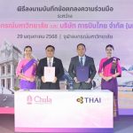 Chula-Thai Airways MoU_29 May 2025_r